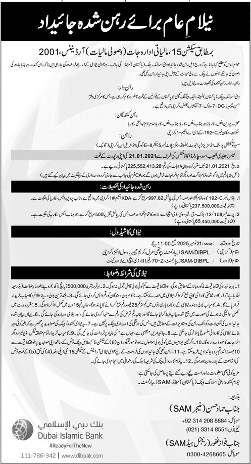 Bank Dubai Islami Tender Notice